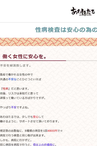 性病検査は安心の為の検査です。